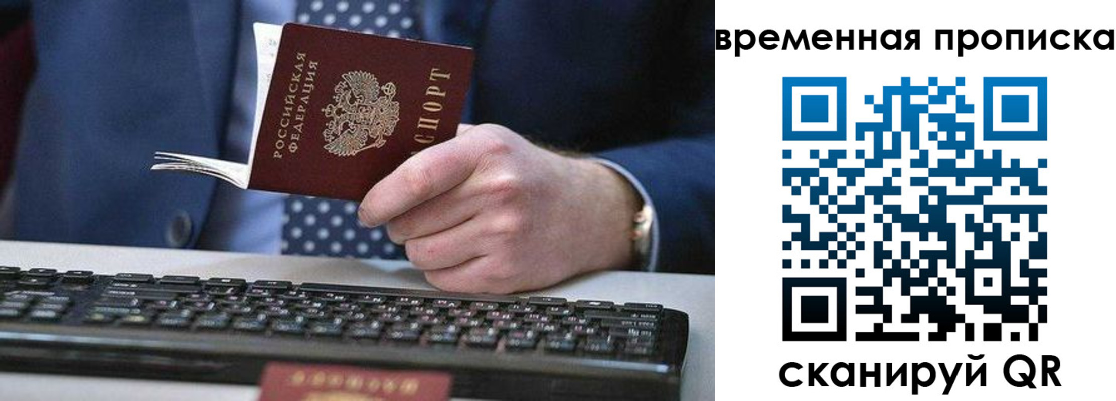 прописка от собственника в Карелии