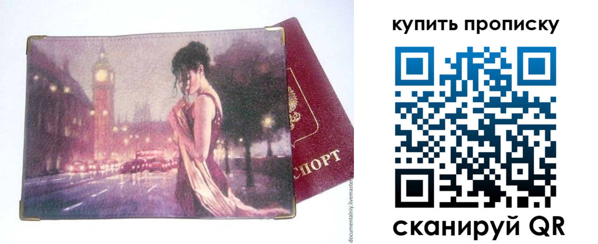 где прописаться в Карелии