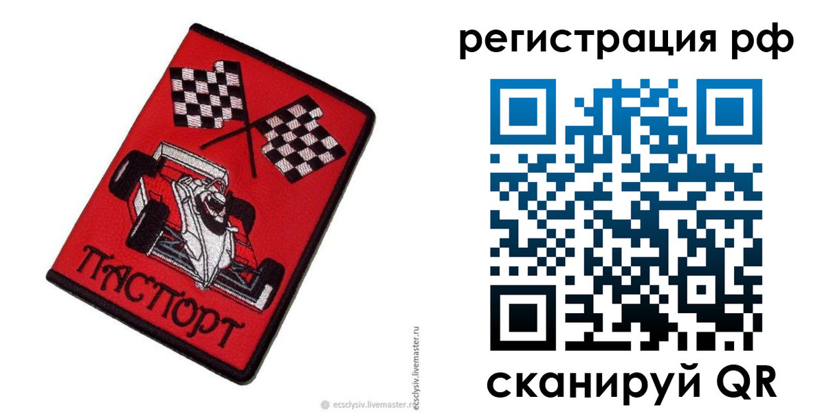 прописка ребенка в Карелии