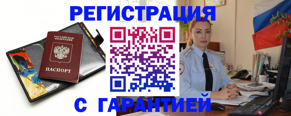 прописка для кредита в Карелии