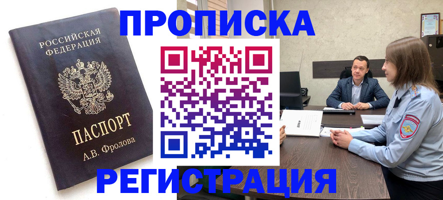 временная регистрация адрес в Карелии