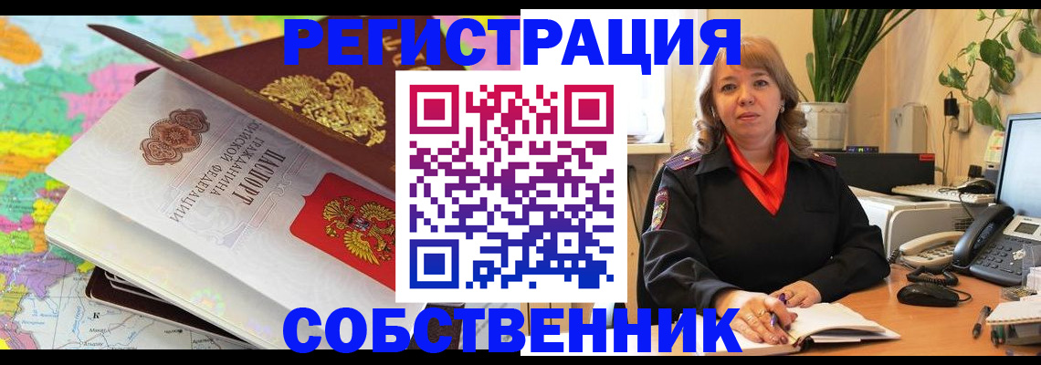 временная регистрация адрес в Карелии